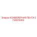 5730015402 КОНВЕЙЕРНАЯ ЛЕНТА Epiroc