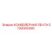 5730000390 КОНВЕЙЕРНАЯ ЛЕНТА Epiroc