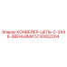 5730002204 КОНВЕЙЕР-ЦЕПЬ-С-2X46-ЗВЕНЬЯМИ Epiroc