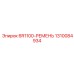 1310084934 - 6R1100-РЕМЕНЬ (Epiroc)