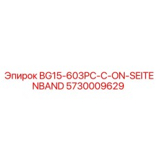 Транспортерная лента Epiroc 5730009629 для буровых установок