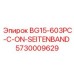 Транспортерная лента Epiroc 5730009629 для буровых установок