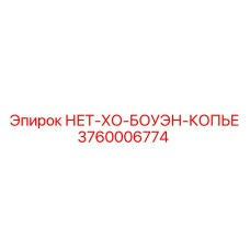 3760006774 Нет-хо-боуэн-копье Epiroc