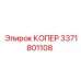 3371801108 КОПЕР Epiroc