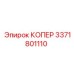 3371801110 КОПЕР Epiroc