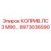 Гидравлический клапан для буровой техники Epiroc артикул 8973036590