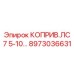 Многофункциональный клапан для буровых станков Epiroc артикул 8973036631