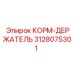 КОРМ-ДЕРЖАТЕЛЬ 3128075301 Epiroc