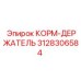 3128306584 КОРМ-ДЕРЖАТЕЛЬ Epiroc