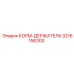 3216156300 КОРМ-ДЕРЖАТЕЛЬ Epiroc