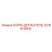 3216914800 КОРМ-ДЕРЖАТЕЛЬ Epiroc