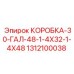 1312100038 КОРОБКА-30-ГАЛ-48-1-4X32-1-4X48 от Epiroc