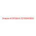 3216840900 КОРОБКА Epiroc