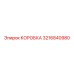 3216840980 КОРОБКА Epiroc