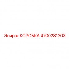 Защитный корпус 4700281303 для бурового оборудования Epiroc
