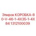 1312100039 КОРОБКА-80-V-46-1-4X35-1-4X84 от Epiroc