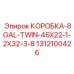 1312100426 КОРОБКА-8GAL-TWIN-45X22-1-2X32-3-8 от Epiroc
