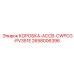 2658006396 КОРОБКА-ACCB-CWPCG-PV351E Epiroc