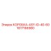 1617166980 КОРОБКА-ASY-ID-40-60 Epiroc