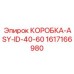 1617166980 КОРОБКА-ASY-ID-40-60 Epiroc