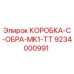 9234000991 КОРОБКА-C-ОБРА-MK1-TT Epiroc