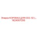 1624007200 КОРОБКА ДЛЯ CD2-32 Epiroc