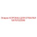Коробка для отвалки 5575702099 Epiroc в разрезе