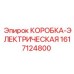 1617124800 КОРОБКА-ЭЛЕКТРИЧЕСКАЯ Epiroc