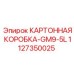 1127350025 КАРТОННАЯ КОРОБКА-GM9-5L Epiroc