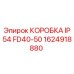 1624918880 КОРОБКА IP54 FD40-50 Epiroc