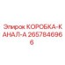 2657846966 КОРОБКА-КАНАЛ-A Epiroc