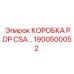 Коробка PDP CSA для буровых станков арт.1900500052