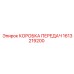 1613219200 КОРОБКА ПЕРЕДАЧ Epiroc