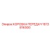 1613816300 КОРОБКА ПЕРЕДАЧ Epiroc