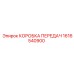 1616540900 КОРОБКА ПЕРЕДАЧ Epiroc