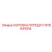 1616641004 КОРОБКА ПЕРЕДАЧ Epiroc