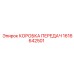 1616642501 КОРОБКА ПЕРЕДАЧ Epiroc