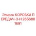 2656881691 КОРОБКА ПЕРЕДАЧ-3-H Epiroc