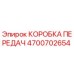 4700702654 КОРОБКА ПЕРЕДАЧ Epiroc