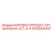 4700903397 КОРОБКА ПЕРЕДАЧ-CPL-БАРАБАН-CC1-4-R Epiroc