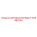 1616489700 КОРОБКА ПЕРЕДАЧ Epiroc