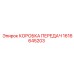 1616645203 КОРОБКА ПЕРЕДАЧ Epiroc