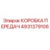 4931379106 КОРОБКА ПЕРЕДАЧ Epiroc