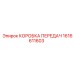 1616611603 КОРОБКА ПЕРЕДАЧ Epiroc