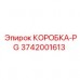 Пневматическая управляющая коробка Epiroc 3742001613 КОРОБКА-PG Оригинальный пневмомодуль Epiroc 3742001613 для буровой техники