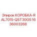 1636003268 КОРОБКА-RAL7015-QST30G5 Epiroc