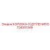 5724001349 КОРОБКА СЦЕПЛЕНИЯ Эпирок