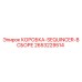 2653229514 КОРОБКА-SEQUINCER-В СБОРЕ Epiroc