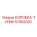 57952020 КОРОБКА-ТУПИК Epiroc