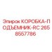 2658557786 КОРОБКА-ПОДЪЕМНИК-RC Epiroc